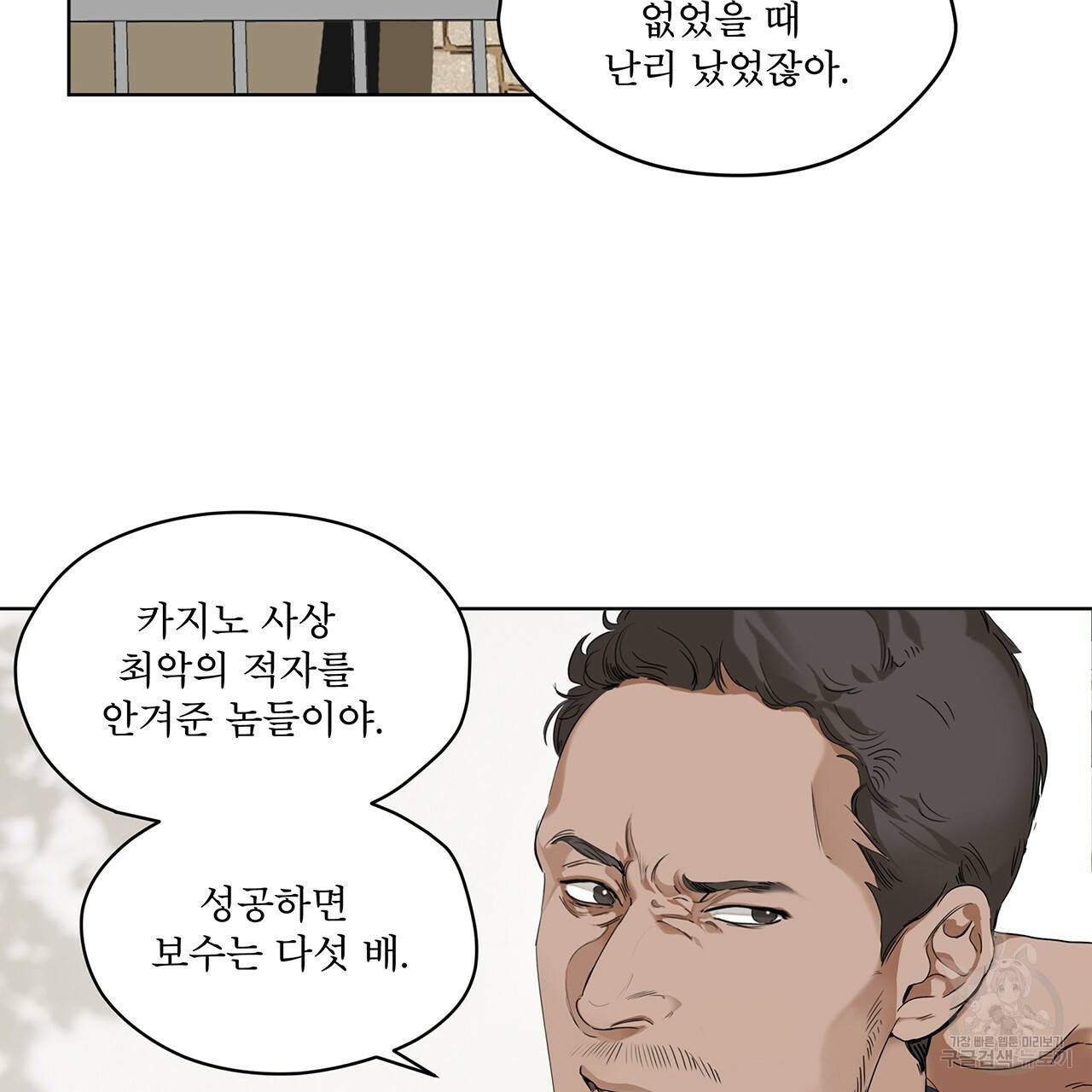 반칙 1화 7