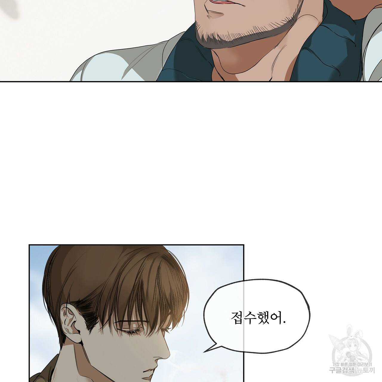 반칙 1화 8