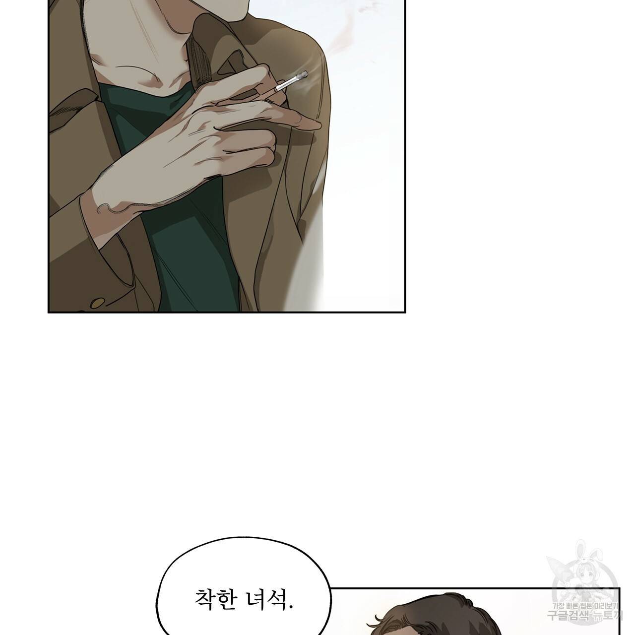 반칙 1화 9