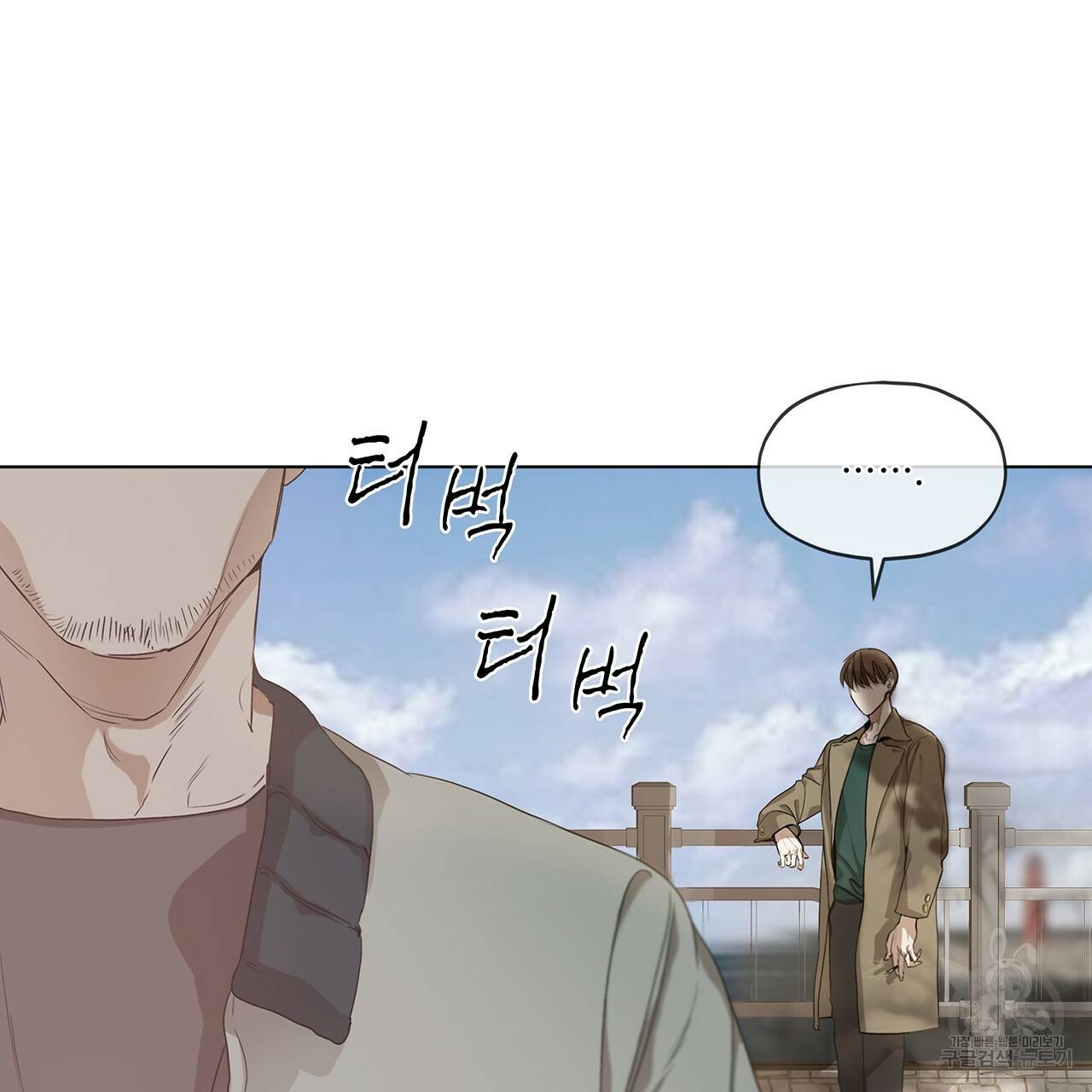 반칙 1화 11