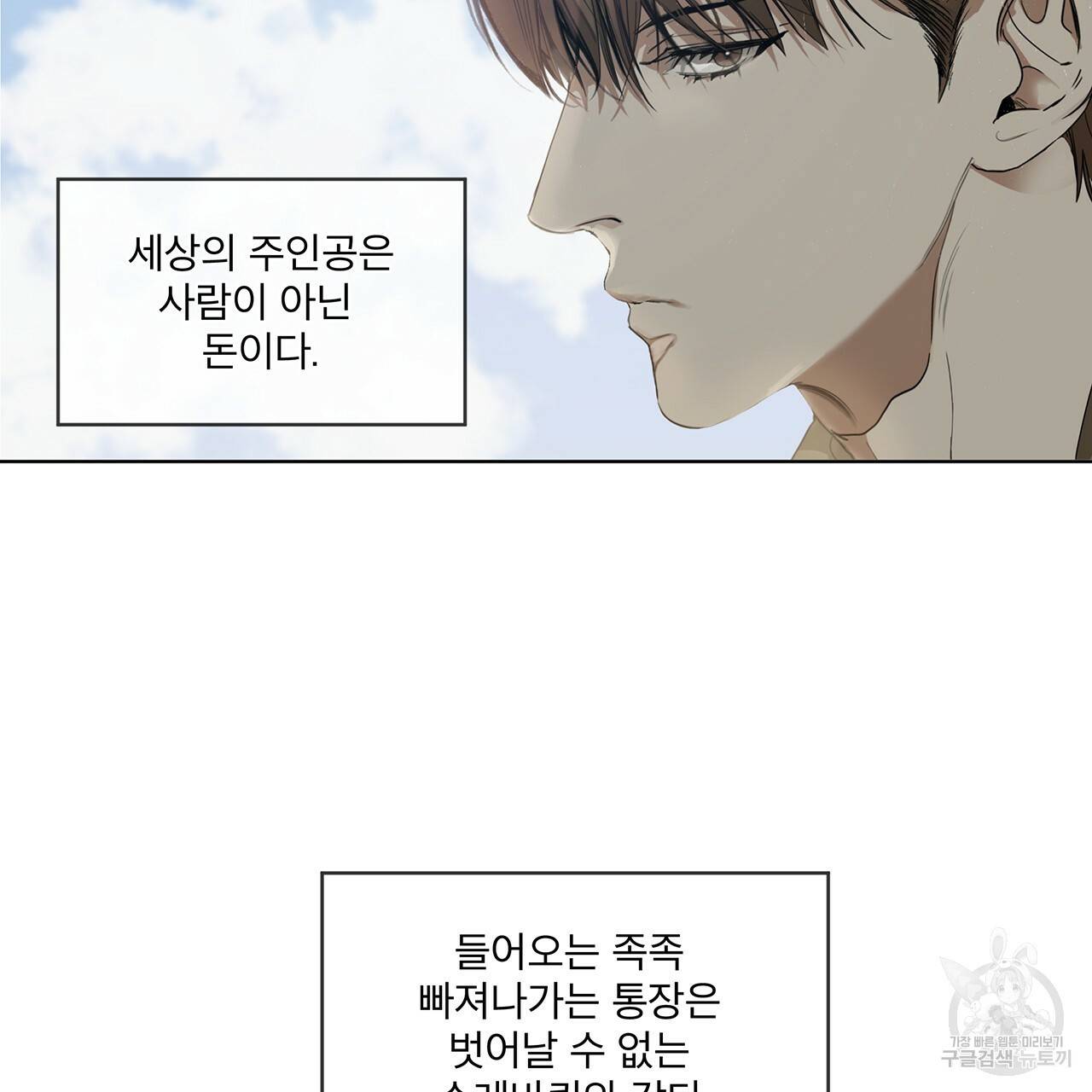 반칙 1화 13