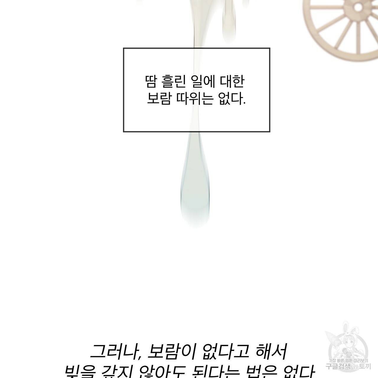 반칙 1화 15