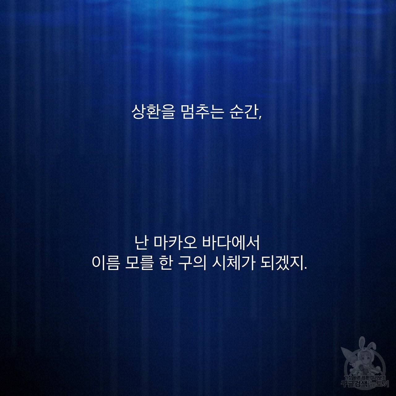 반칙 1화 17