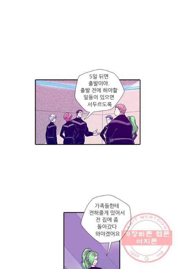 시어스톤:수련4만년 164화 1
