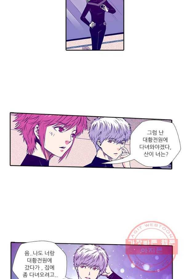 시어스톤:수련4만년 164화 2