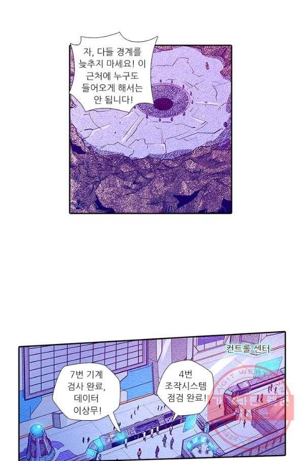시어스톤:수련4만년 164화 4