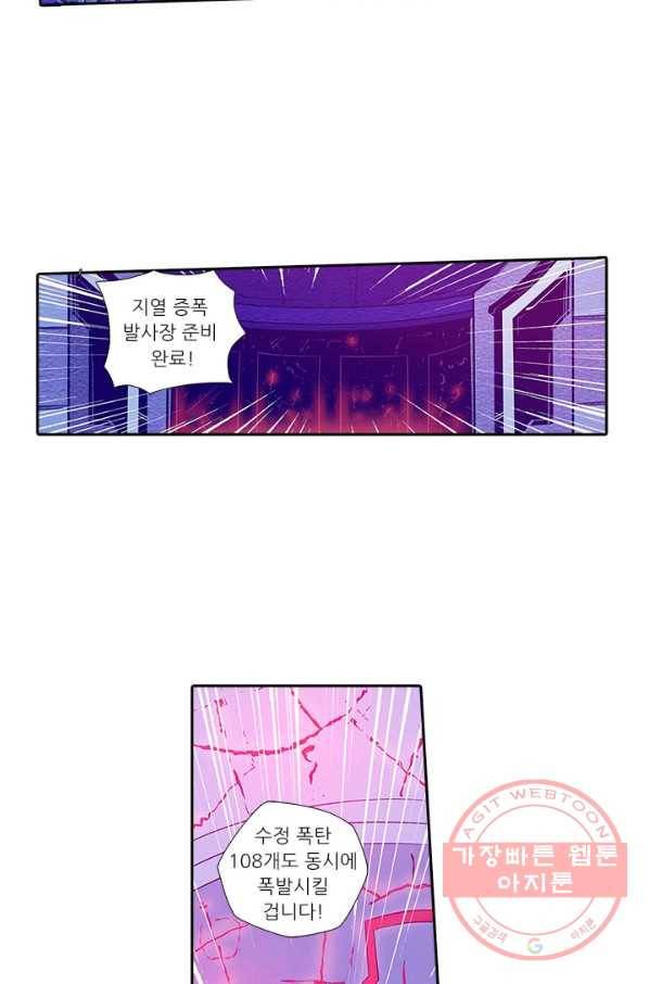 시어스톤:수련4만년 164화 5