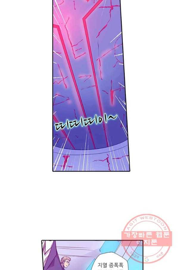 시어스톤:수련4만년 164화 6