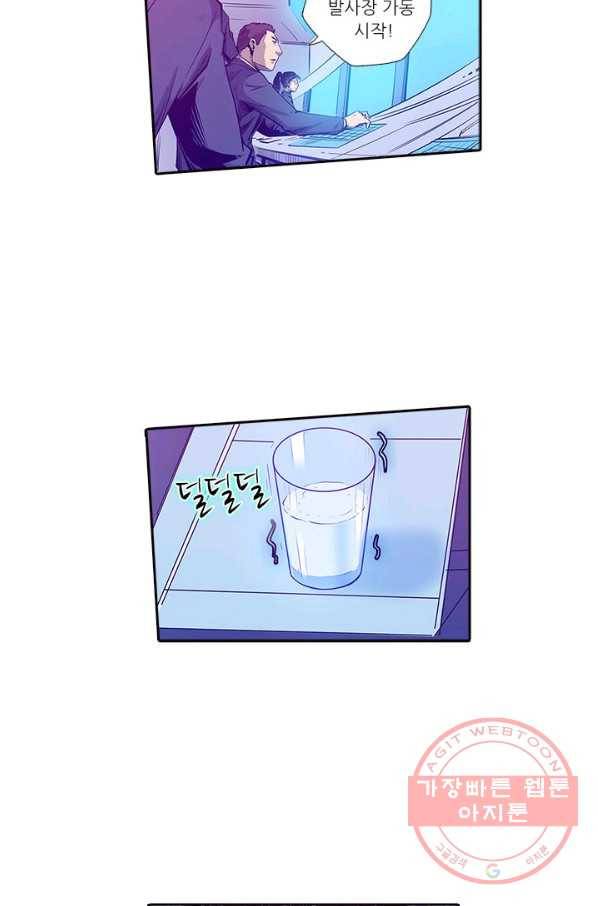 시어스톤:수련4만년 164화 7