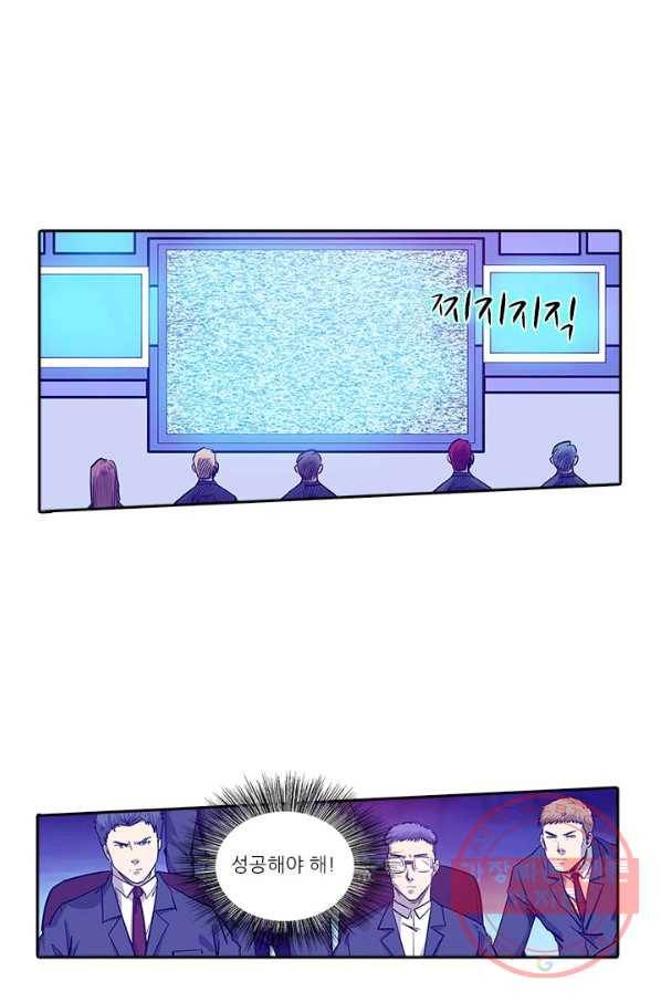 시어스톤:수련4만년 164화 16