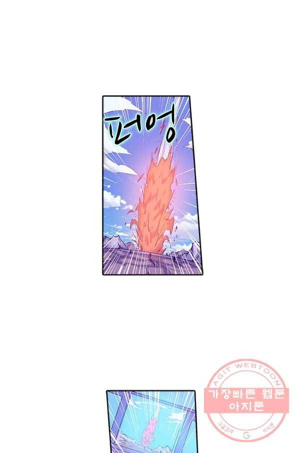 시어스톤:수련4만년 164화 17