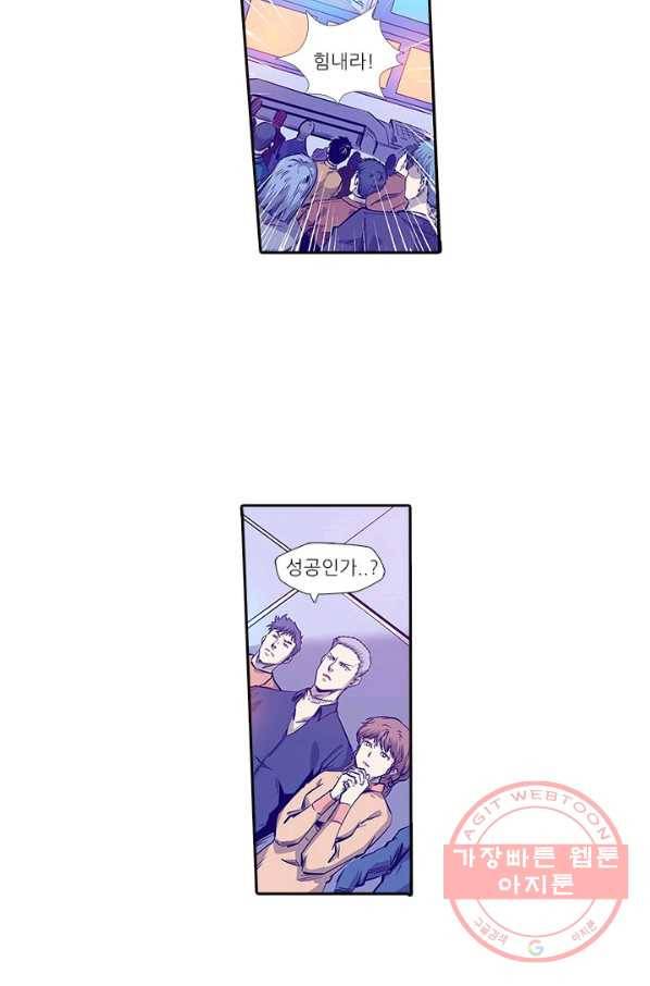 시어스톤:수련4만년 164화 18
