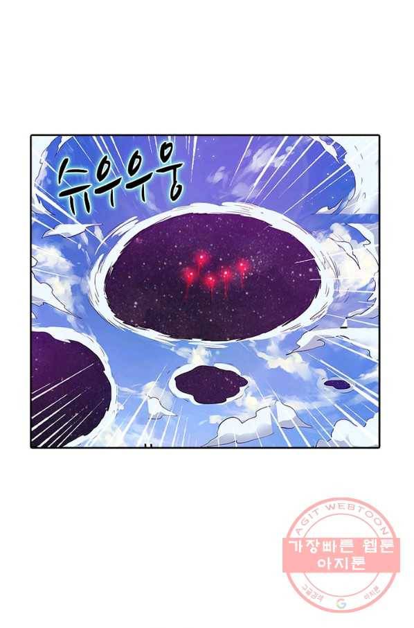 시어스톤:수련4만년 164화 19