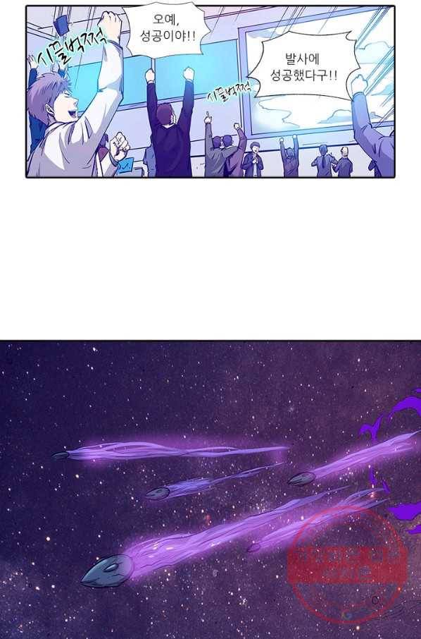 시어스톤:수련4만년 164화 20