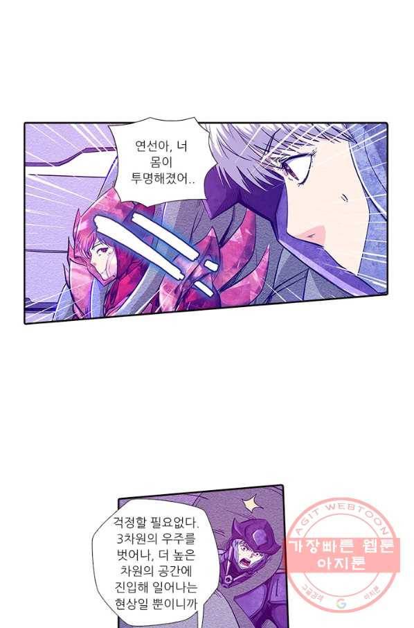 시어스톤:수련4만년 164화 22