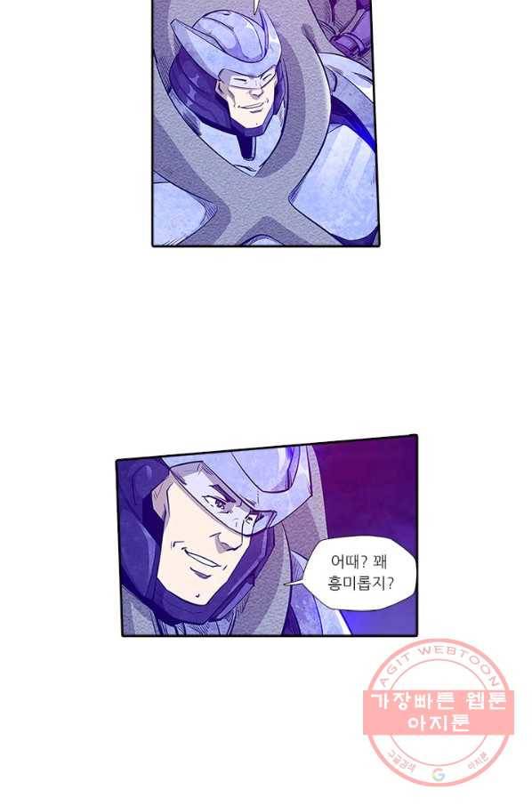 시어스톤:수련4만년 164화 23