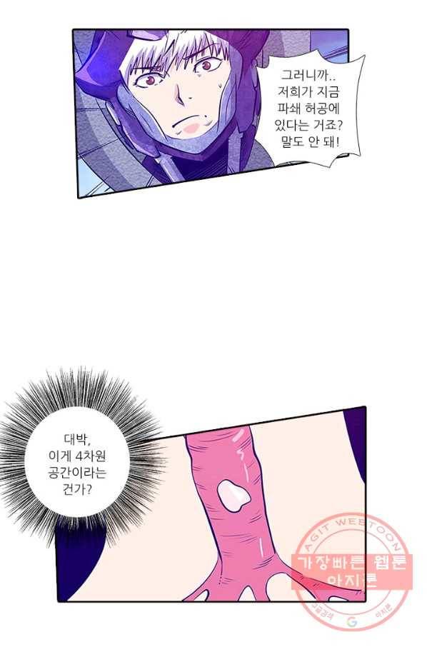 시어스톤:수련4만년 164화 24