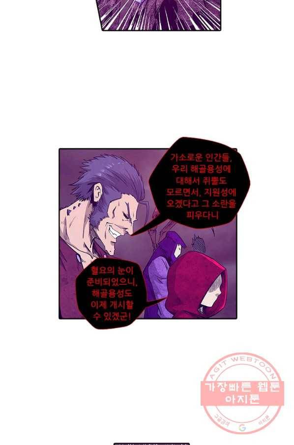 시어스톤:수련4만년 164화 27