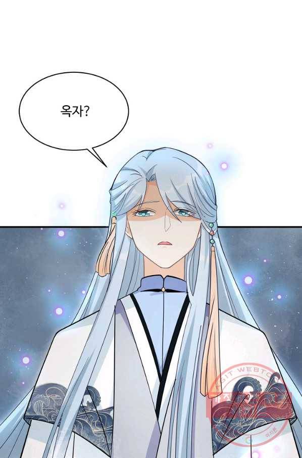 제자가 될 운명입니다 94화 11