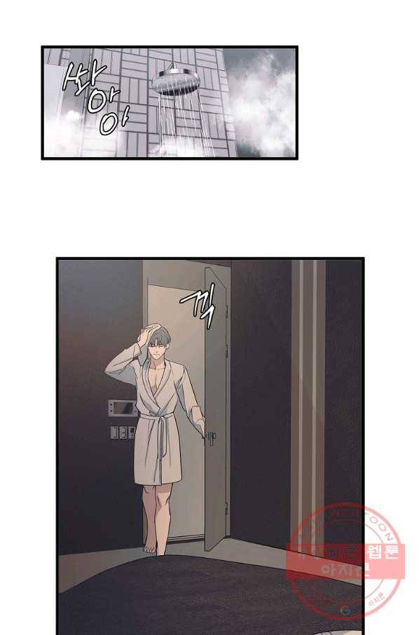 밥만 잘 사주는 이상한 이사님 11화 1