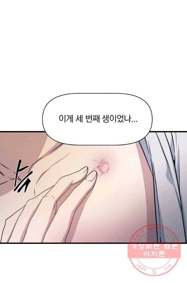 밥만 잘 사주는 이상한 이사님 11화 5
