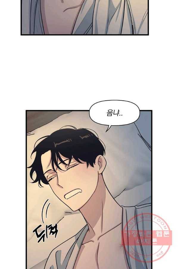 밥만 잘 사주는 이상한 이사님 11화 7