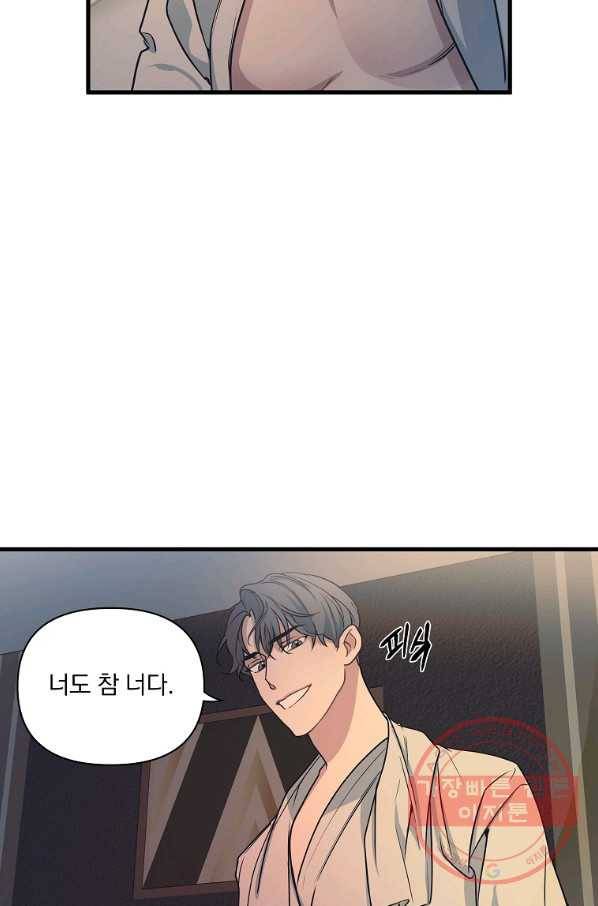 밥만 잘 사주는 이상한 이사님 11화 8
