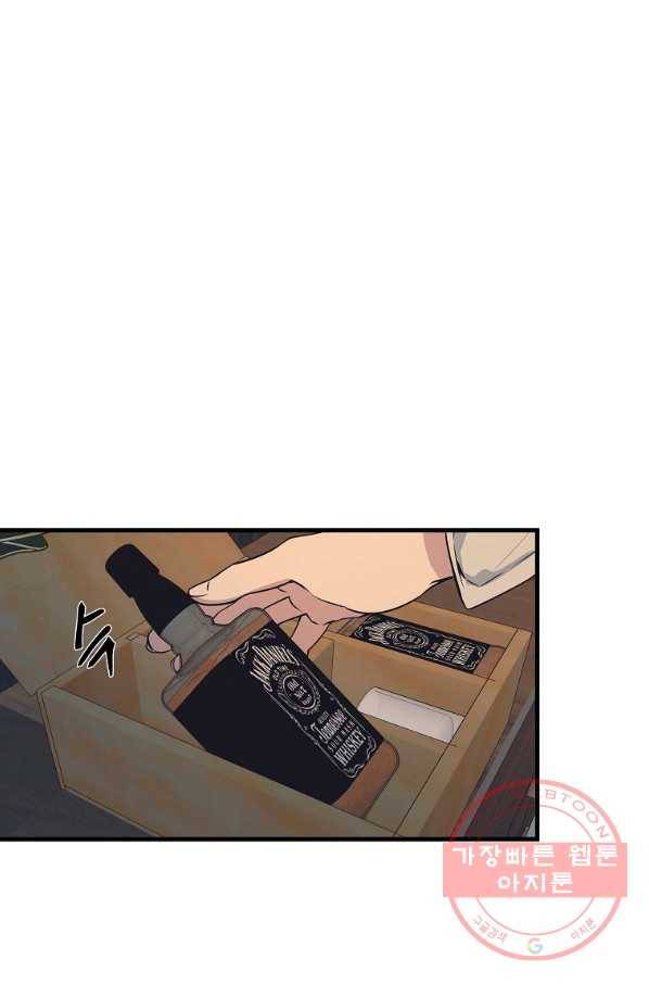 밥만 잘 사주는 이상한 이사님 11화 11