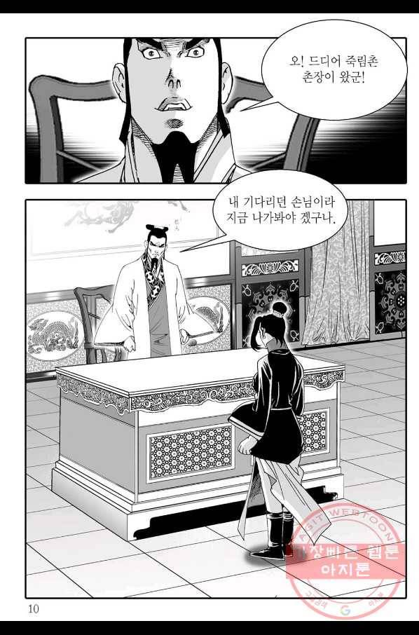 용아병 3화 3
