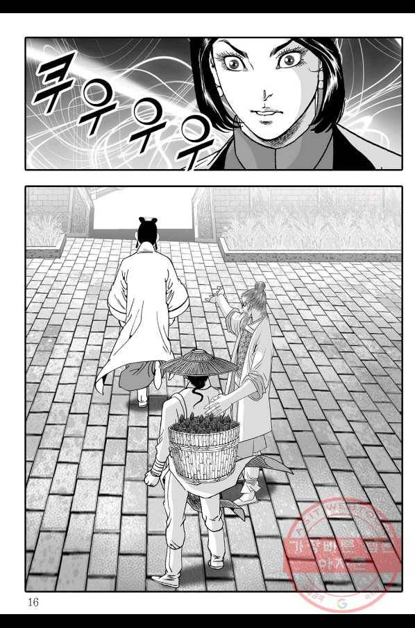 용아병 3화 9