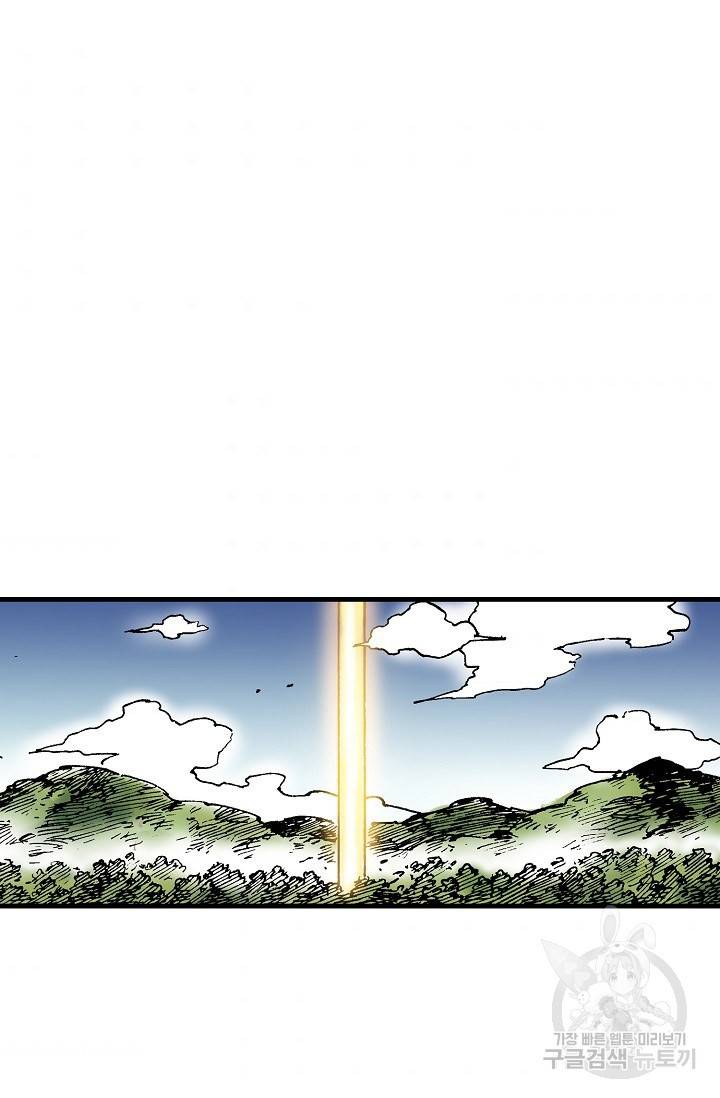 동군(올컬러) 16화 2