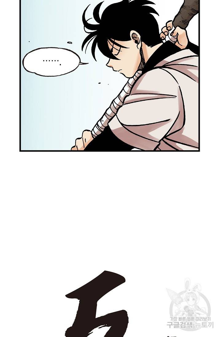 동군(올컬러) 16화 4