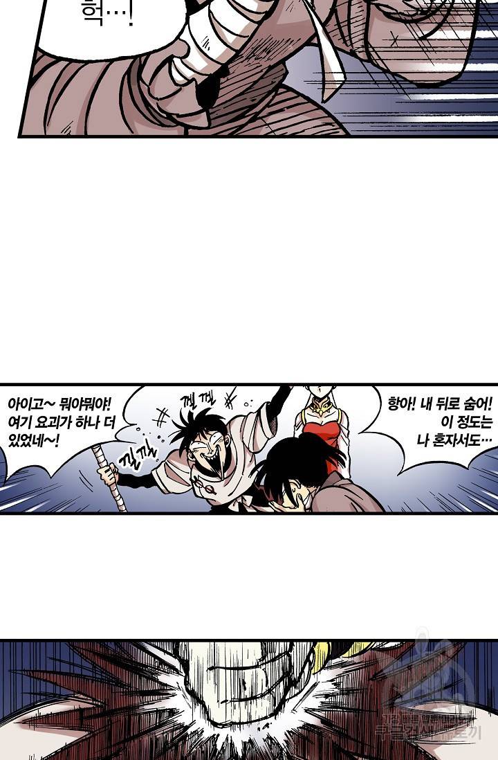 동군(올컬러) 16화 9