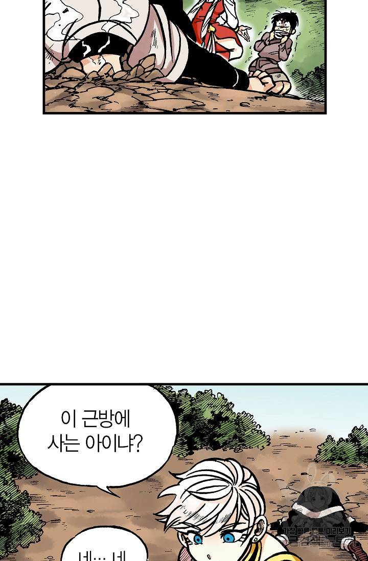 동군(올컬러) 16화 11