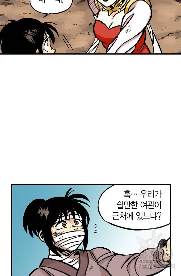 동군(올컬러) 16화 12