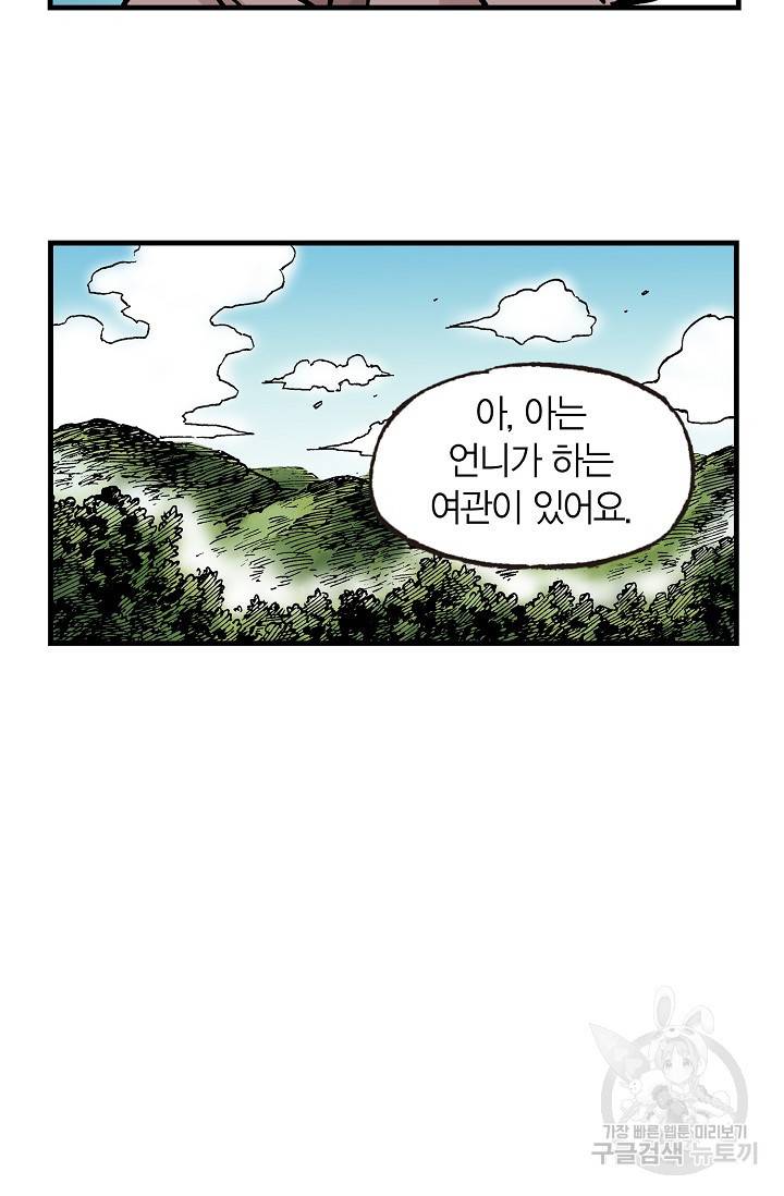 동군(올컬러) 16화 13