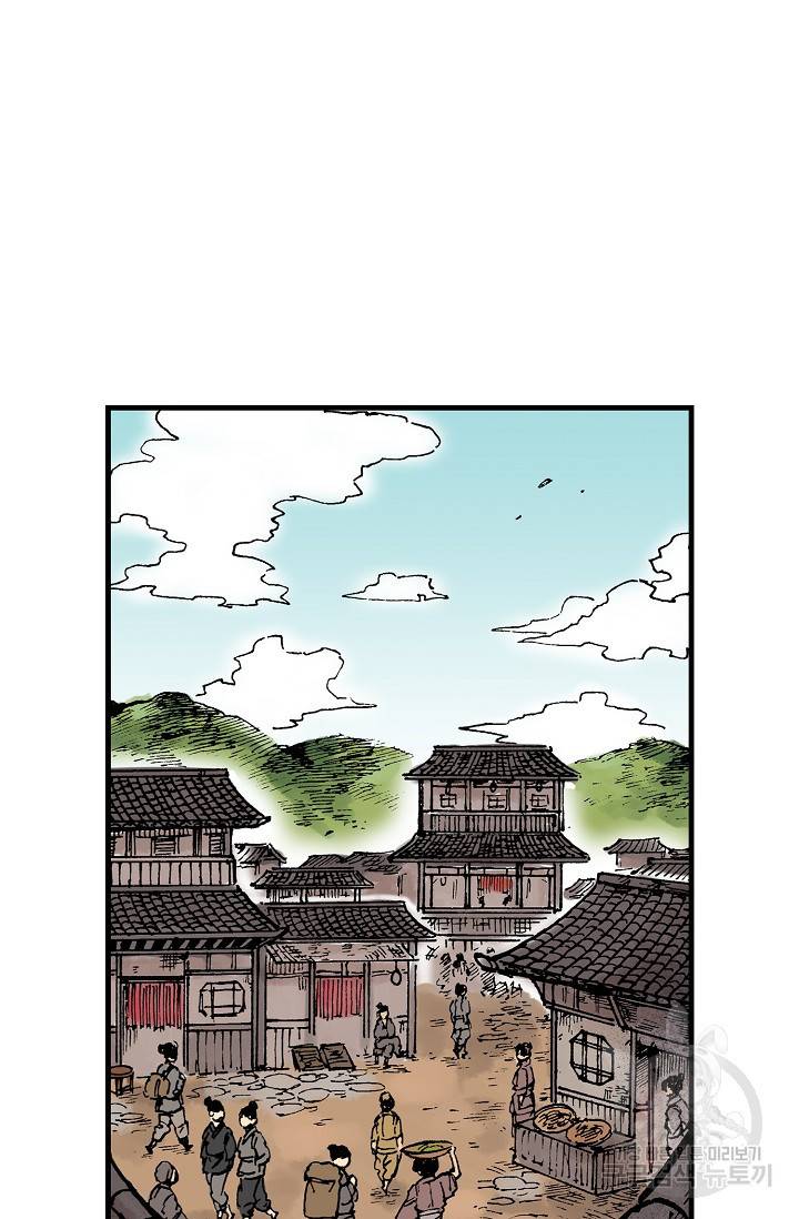 동군(올컬러) 16화 14