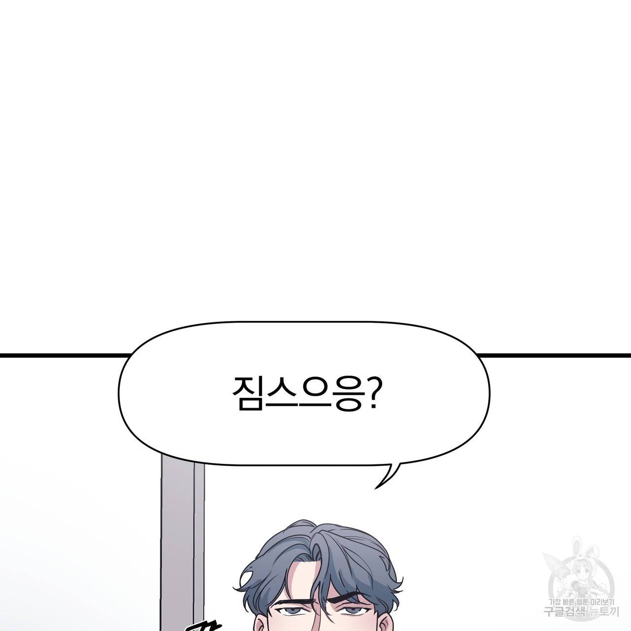 밥만 잘 사주는 이상한 이사님 12화 6