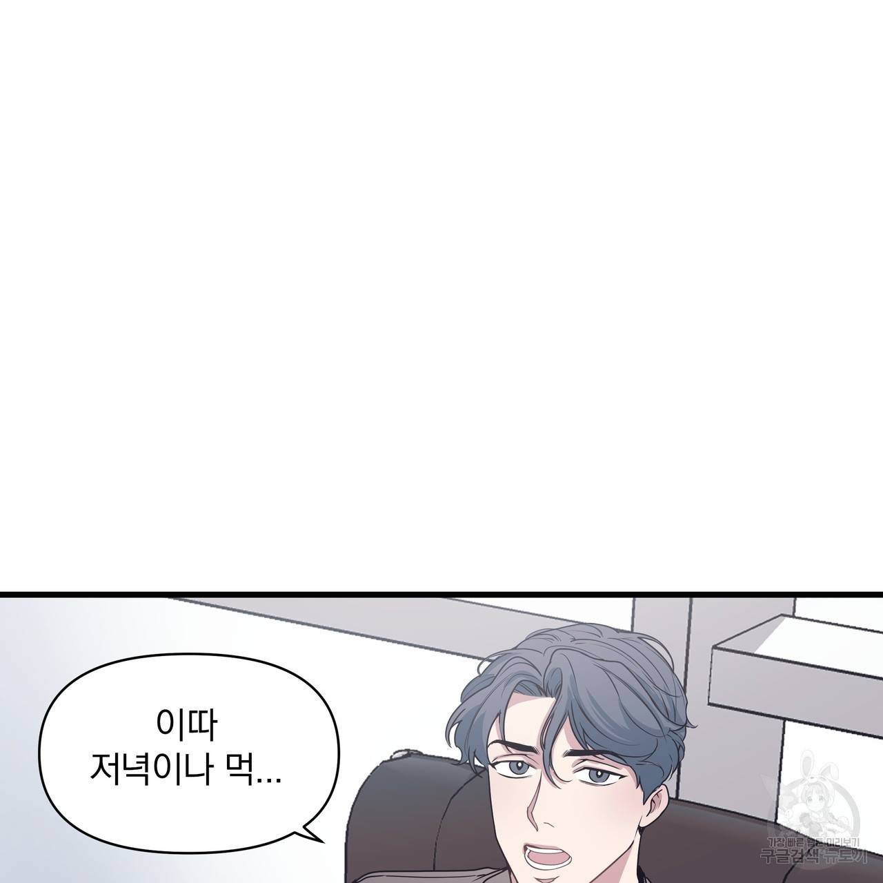밥만 잘 사주는 이상한 이사님 12화 18