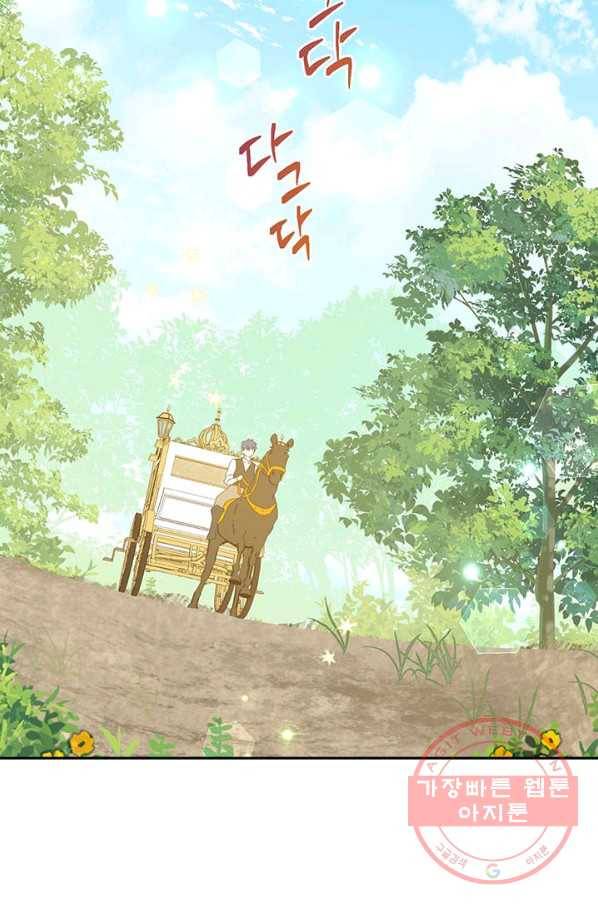 사실은 내가 진짜였다 55화 2