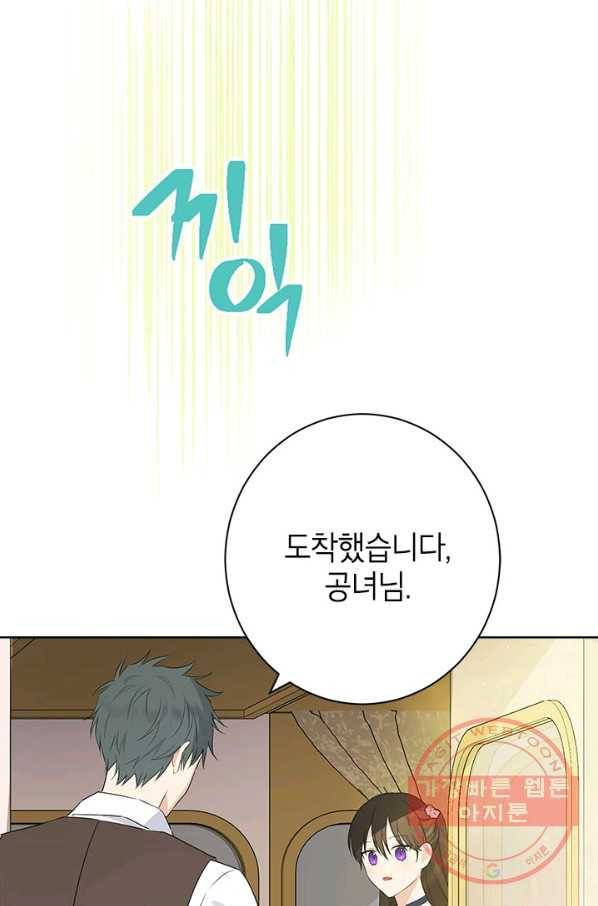 사실은 내가 진짜였다 55화 12