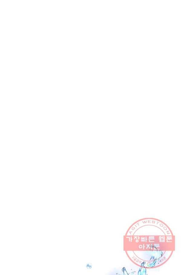 사실은 내가 진짜였다 55화 17