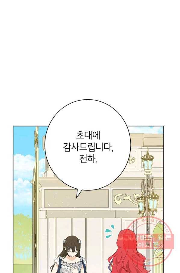 사실은 내가 진짜였다 55화 19