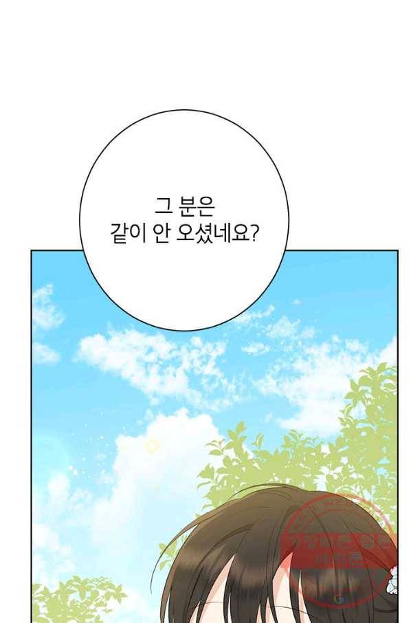사실은 내가 진짜였다 55화 21