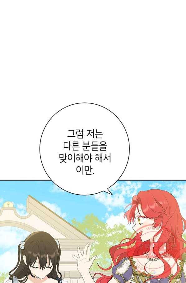사실은 내가 진짜였다 55화 27