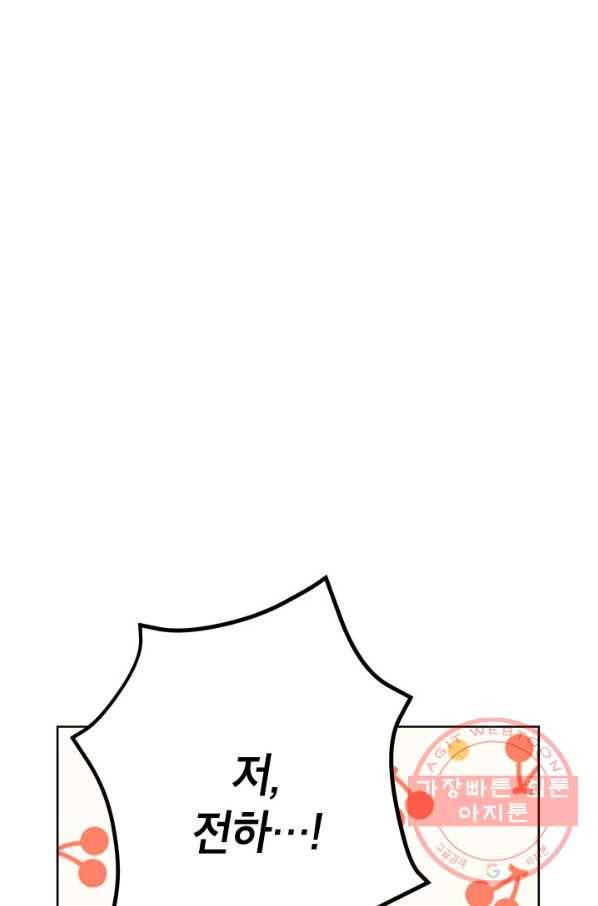 사실은 내가 진짜였다 55화 32