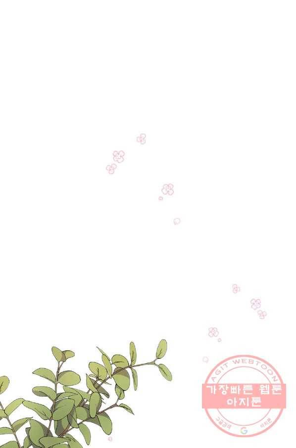 사실은 내가 진짜였다 55화 35