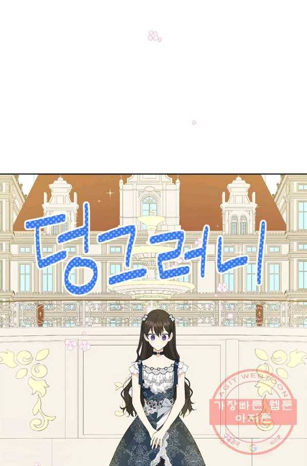사실은 내가 진짜였다 55화 38