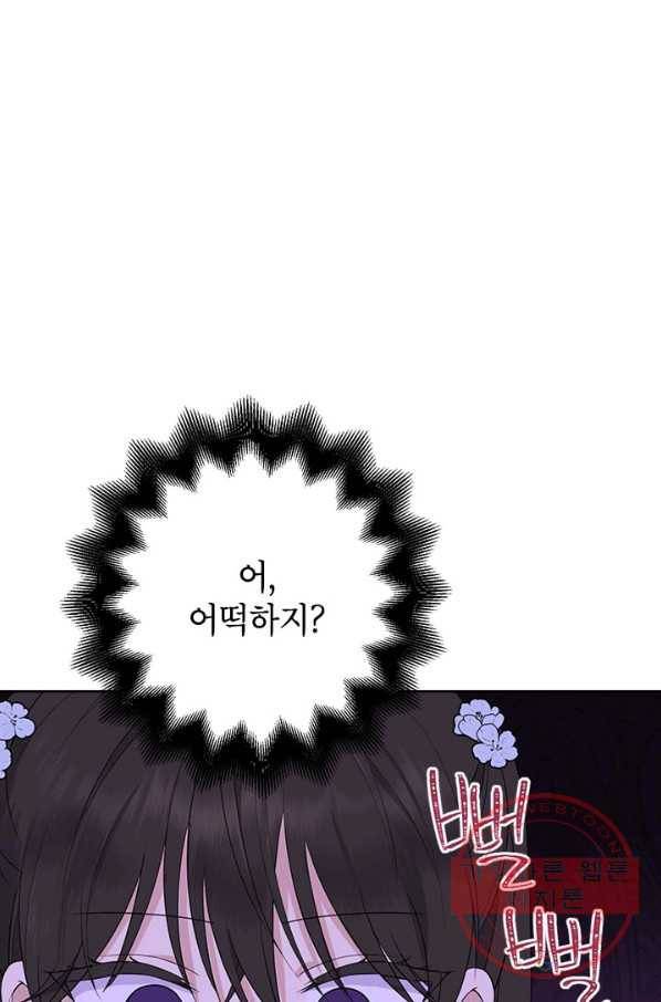사실은 내가 진짜였다 55화 40