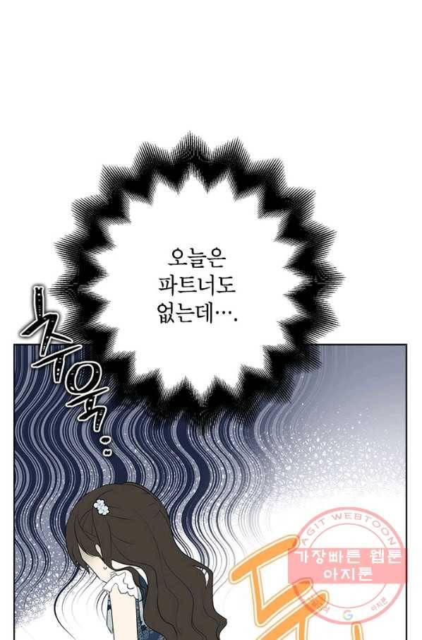 사실은 내가 진짜였다 55화 42